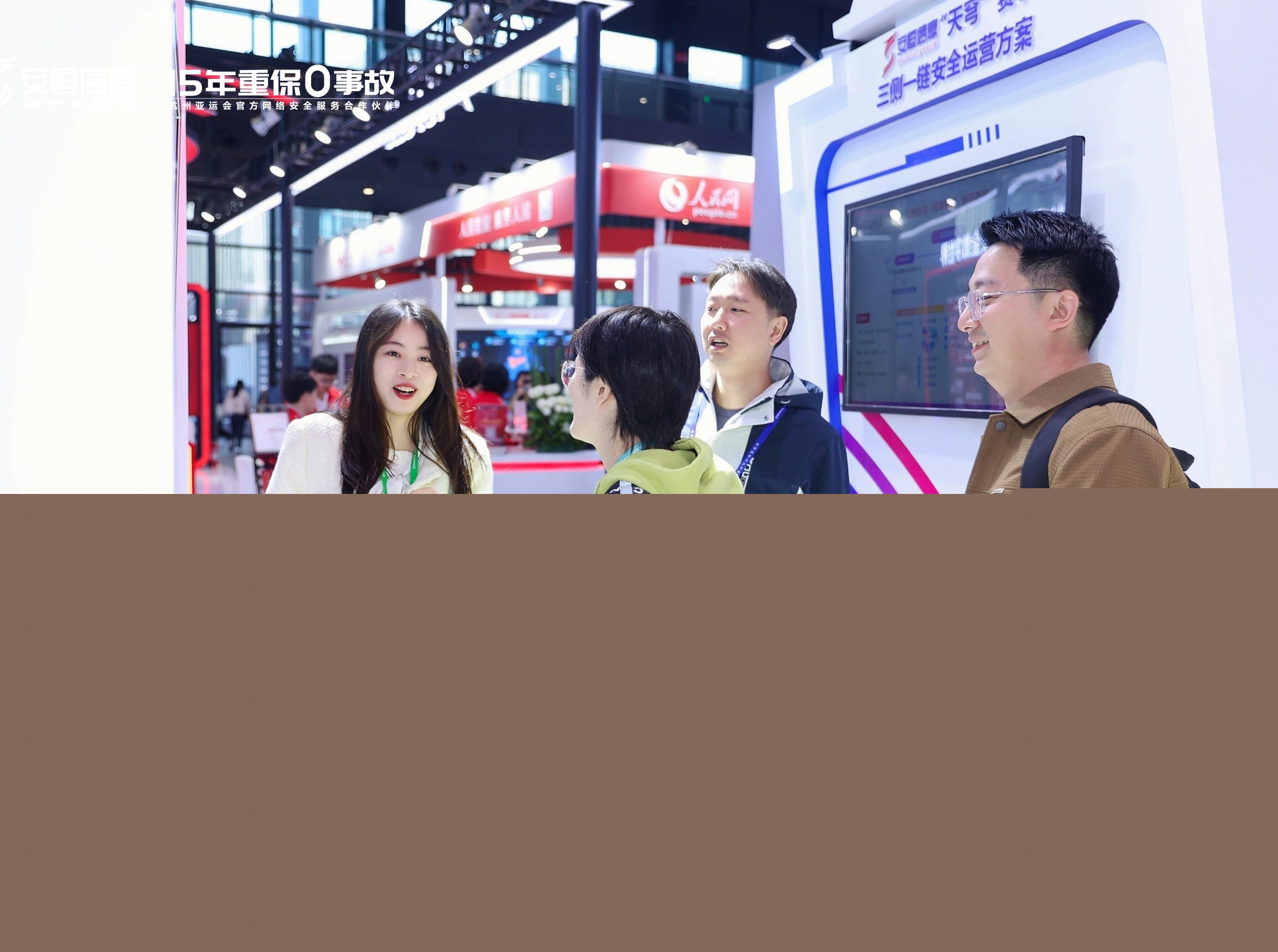 2023世界互聯(lián)網(wǎng)大會